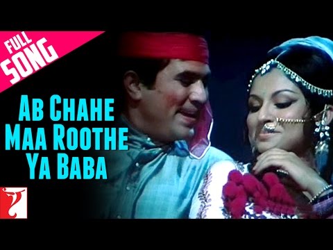 Poster ab chahe maa roothe ya baba lyrics – kishore kumar, lata mangeshkar
