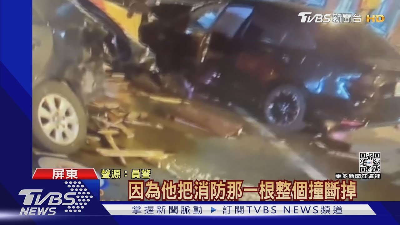 東港酒駕衝撞!民宅前停放2汽車3機車毀損 撞斷消防栓