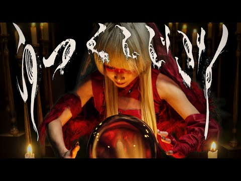 Reol -Utsukushi Jigoku