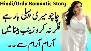 Ek Ghalat Faisla Jo Zindagi Badal Gaya | Sabak Amoz Urdu Kahani | Urdu Story