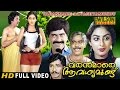 Varanmare Avasyamundu Malayalam Full Movie HD Rajkumar Swapna