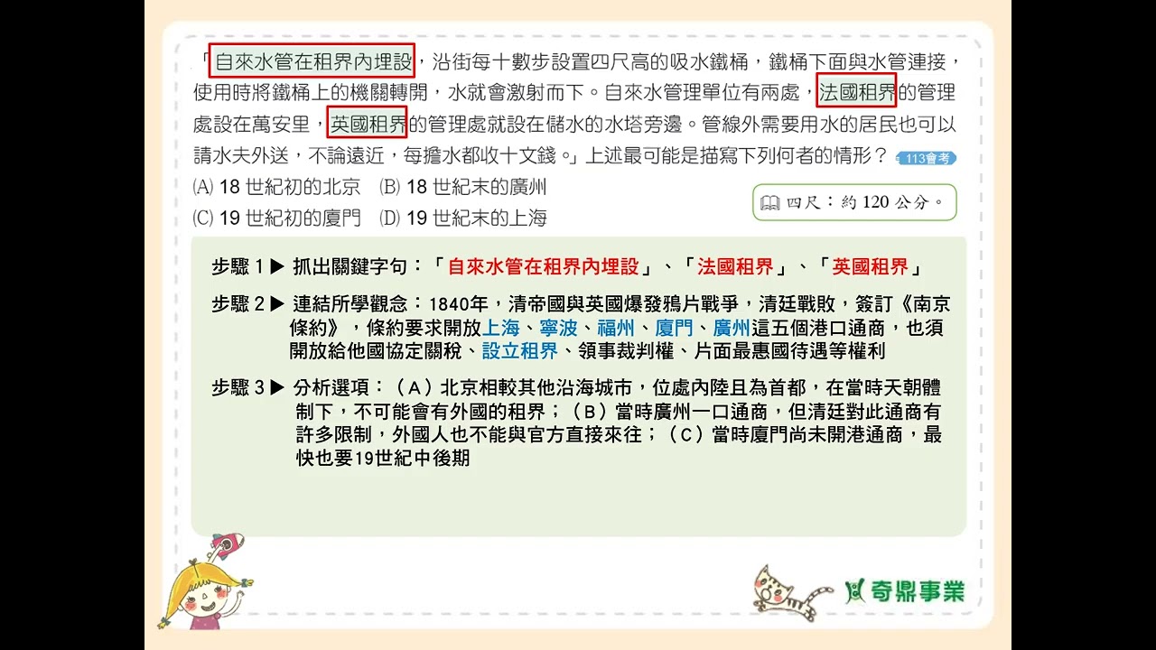 P.137 單元8 會考一點通1 第2題