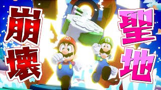 【マリオ＆ルイージRPG　ブラザーシップ！】9年振りの完全新作、舞台は異世界！？海に漂流する未知の島々、見知らぬ土地「コネクタルランド」で大冒険！！Part4（ゆっくり実況）