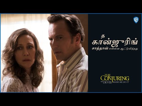 The Conjuring: The Devil Made Me Do It | The Devil Is Real | Tamil