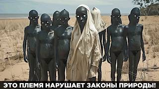 Ученые В ТУПИКЕ! Они Обнаружили Аномальное ПЛЕМЯ С Невозможными Способностями!