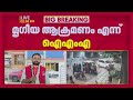 പെരിന്തല്‍മണ്ണ ജില്ലാ ആശുപത്രിയിൽ ഡ�