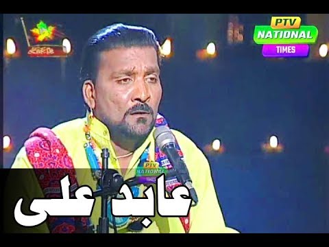 ABID ALI BILA SING   PTV NATIONAL TIMES
