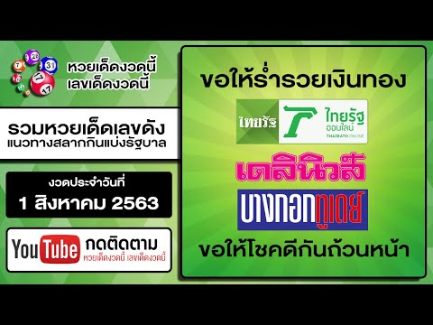 หวย เดลินิวส์