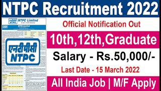 NTPC Recruitment 2022 | NTPC Govt Jobs Vacancy in 2022 | Govt Jobs | Sarkari Naukari
