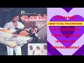 Anand Jukebox Tamil Movie Songs Ilaiyaraaja Prabhu Radha Jayashree