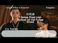 长风谣 Ballad Of The Long Wind Liu Yuning A Dream Within A Dream OST Türkçe Çevirisi