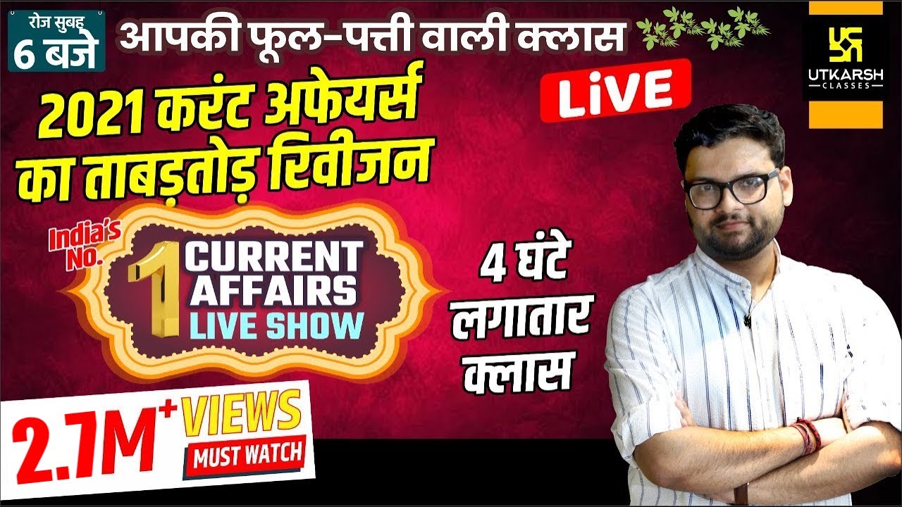 4 Hours Current Affairs Maha Revision Class #699 | 11 November | For All Exams | Kumar Gaurav Sir