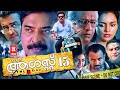 August 15 Malayalam Full Movie Mammoottyj Malayalam Super Hit Full Movie Superhitmalayalammovie