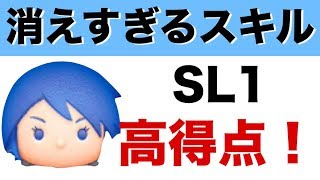 【ツムツム】スキル1の「アクア」で1000万点超えプレイ！強ツムで高得点！コイン稼ぎにも良さそう！