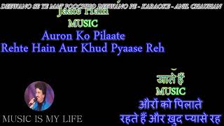 Download lagu Deewano Se Ye Mat Poochho - Karaoke With Scrolling Lyrics Eng.& हिंदी mp3 Download lagu Deewano Se Ye Mat Poochho - Karaoke With Scrolling Lyrics Eng.& हिंदी mp3