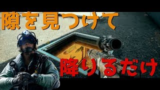 【R6S】しれっと降りて4枚抜き！テーマパークはノーリス降りが強い！