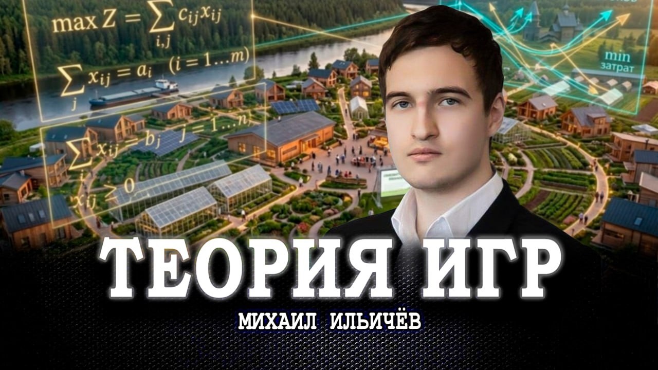 Коллективное рациональное, или Как выглядит формула новой экономики | Михаи?