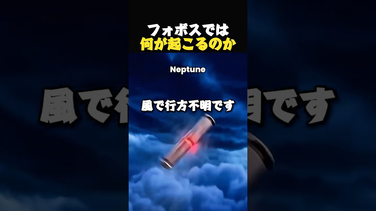 発の弾でわかる惑星の違い