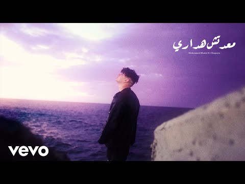 معدتش هداري محمد خالد