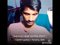 Katre En Vasal Vanthai