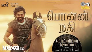 Ponni Nadhi - Full Video  Ponniyin Selvan 1  Tamil
