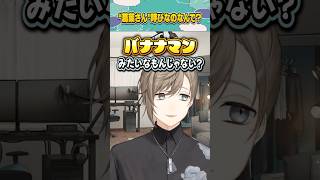 “葛葉さん”呼びの理由【にじさんじ切り抜き/叶】
