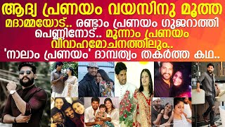 &#39;നാലാമത്തെ പ്രണയം&#39; വിജയ് യേശുദാസിന്റെ ദാമ്പത്യം തകര്‍ത്ത കഥ..!! l Vijay Yesudas Life Style