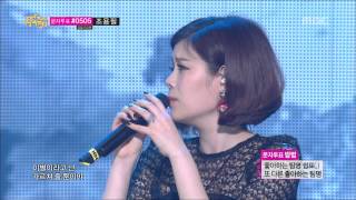 Lyn(feat. VIXX Ravi) - Breakable Heart, 린(feat. VIXX 라비) - 유리심장, Music Core 20130504