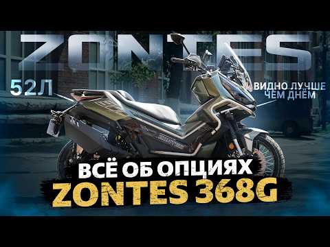 фото максискутер zontes zt368-g 0