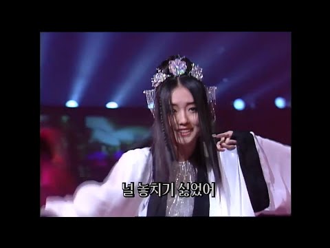 이정현 - 와 (60fps) 1999.1128