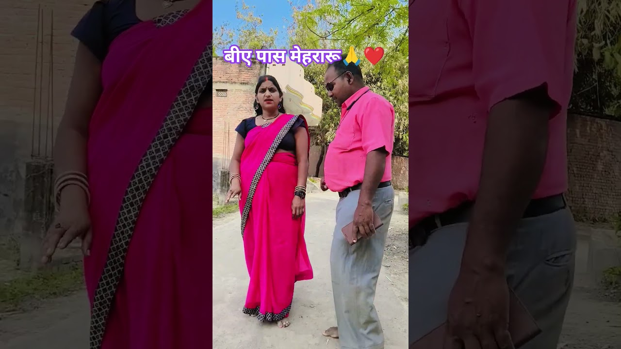 BA pass mehraru #comedy #funny Pawan Kumar Prajapati 786 🙏❤️ trending viral video