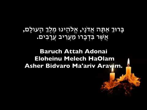 Ma'ariv for Erev Shabbat Narration