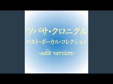 Tsubasa Chronicle Kazemachi Jet Maaya Sakamoto