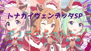 クラウンズ プリコネ セブン