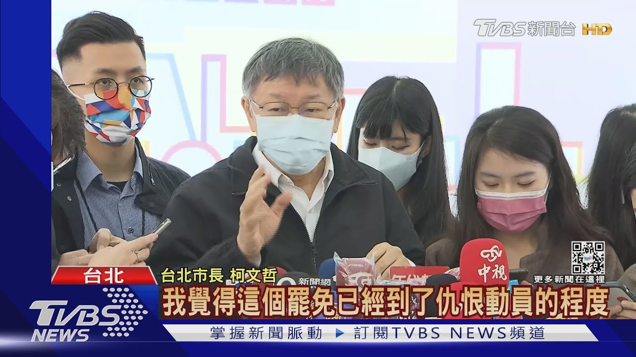 遭諷切割、成選舉大贏家 柯:有評論的權利