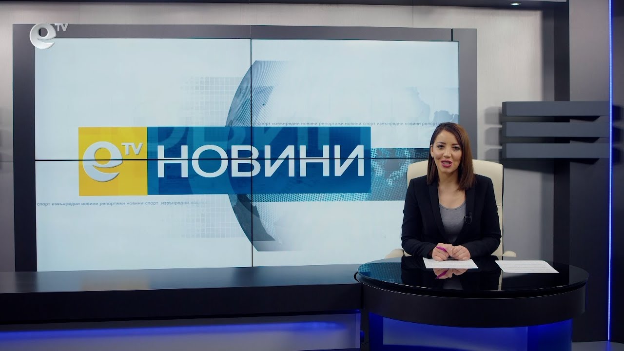 Новини 12 01 2022