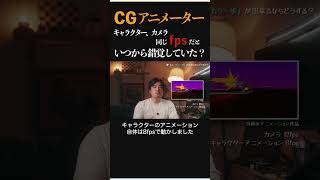 同じfpsだといつから錯覚していた？