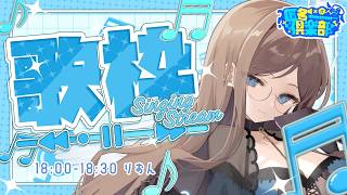 【#匿名倶楽部 】歌枠リレーのラストはやっぱり天使でしょう【ランダムブロマイド企画】