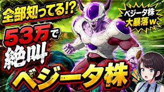 【ドラゴンボールカカロット】ベジータにだけ当たりが強すぎる大空スバルｗ / ベジータの行動に毎回キレるスバルが面白すぎたｗ / 協調性ゼロのベジータにツッコミが止まらない大空スバル