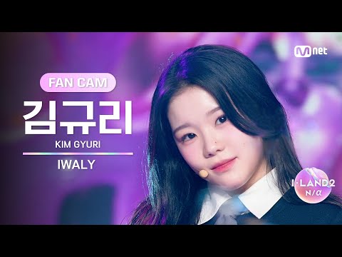 규리
