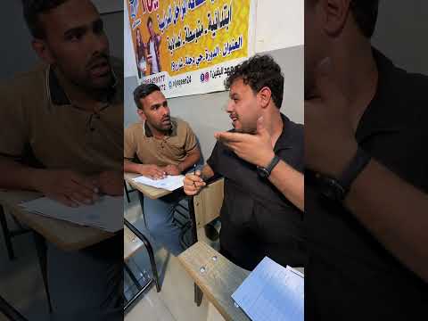 رشوه بمدرستك