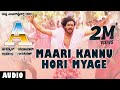 Maari Kannu Hori Myage Audio Song A Kannada Movie Songs Upendra Chandini S P Balasubrahmanyam