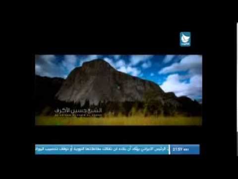 ⁣لاتؤدبني بعقوبتك / الشيخ حسين الاكرف