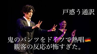 Download lagu ドイツでリサイタルデビューする事になったら何故か鬼のパンツを歌う事になったテノール歌手#オペラ#テノール#鬼のパンツ  mp3