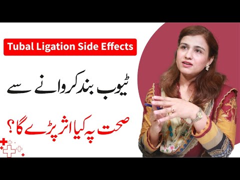 Tubal Ligation Side Effects - Permanent Birth Control Method - Dr Maryam Raana Gynaecologist