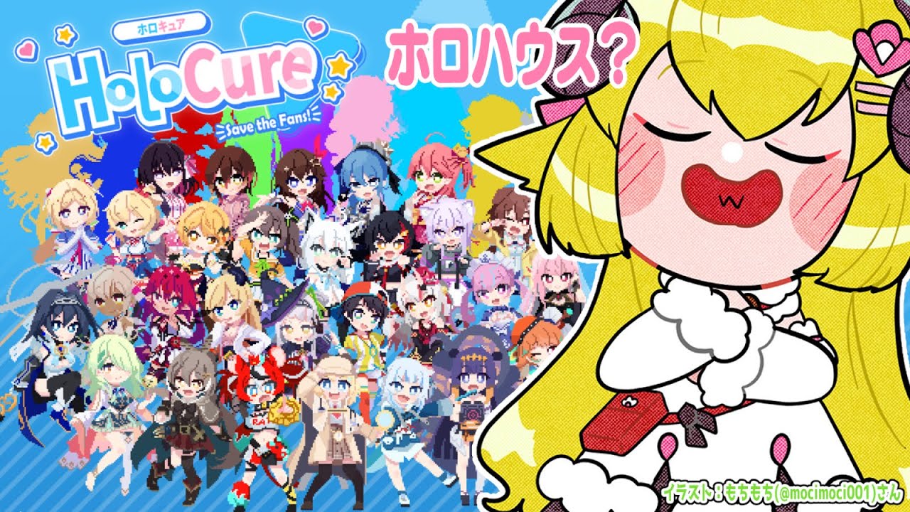【HoloCure】アプデが来てから初!ホロハウスとは?!【角巻わため/ホロライブ4期生】