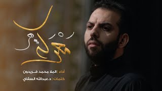 معركة الملا محمد فريدون