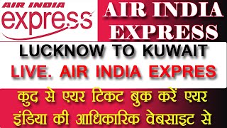 How to Book Cheap Flight Tickets Online | Air India Express Airlines   Flight Booking