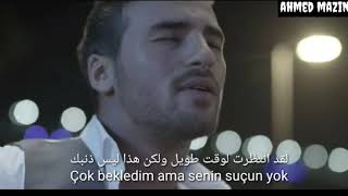 Unutamadım adını مترجمة