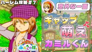 【牧場物語】ふたごの村を股にかけ、男６人全員落とすpart７【ハーレム計画】【牧場物語ふたごの村＋】